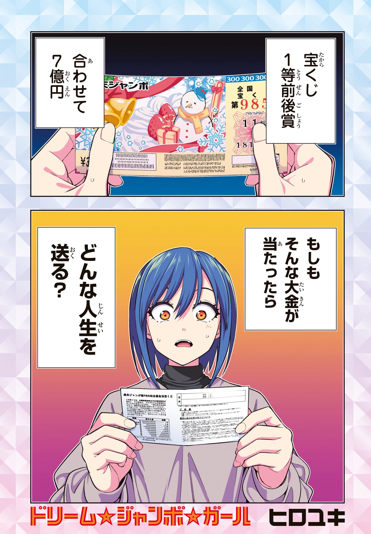 恋と嘘 色紙　ムサヲ 恋と嘘 ムサヲ 特典 真田莉々奈 高崎美咲 ポストカード - メルカリ