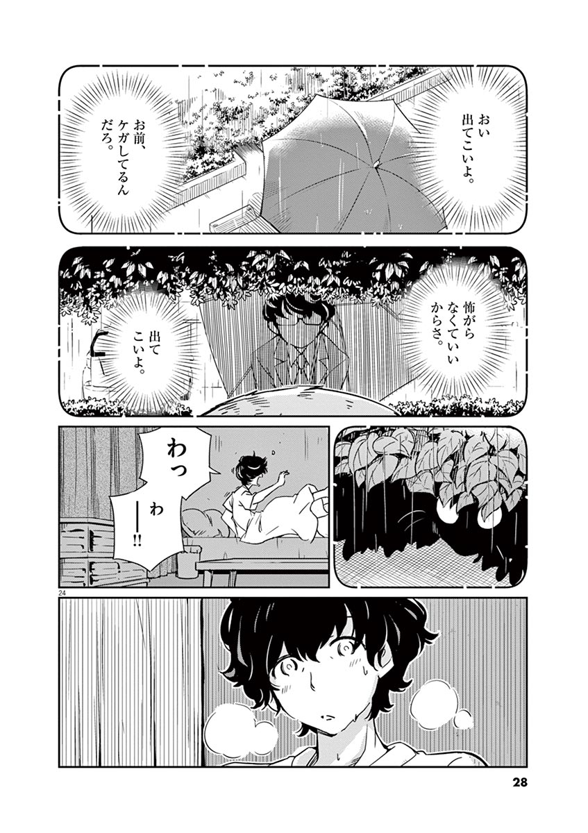 (7/11) 