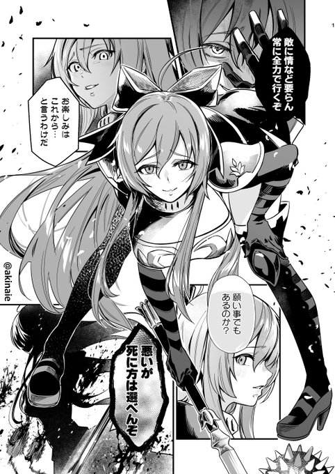 何とはなしに
久々にメギドのフルカスさん
何とはなしに 