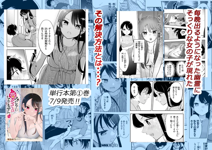 『みだりに憑かせてはなりません』単行本予約始まりました～!よろしくお願いします‼ #みだつか 

Amazon  https://t.co/XQQwmc9NWD
楽天  https://t.co/HIWBu4O6lg 