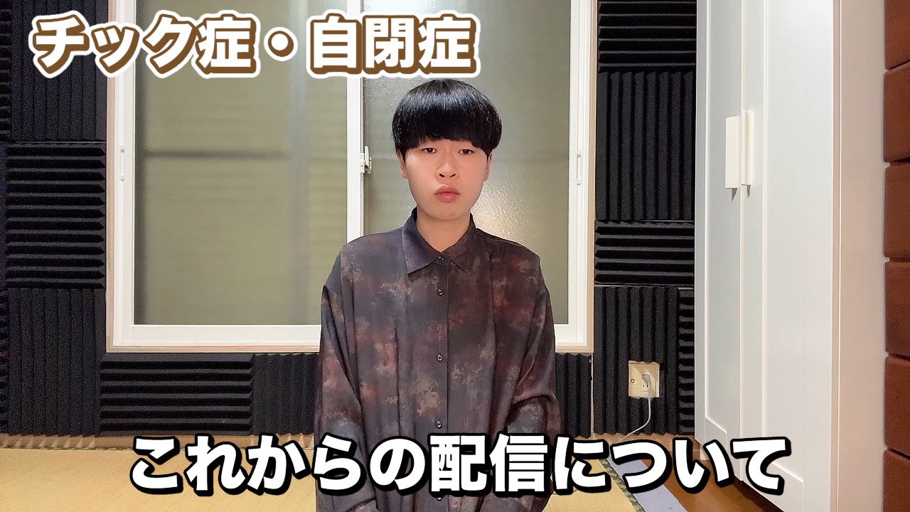 チック症のゆうぽん on X: 