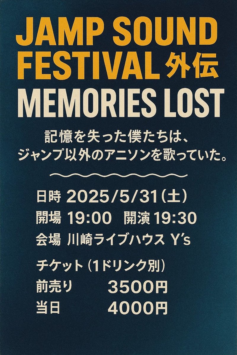 JampSound's tweet photo. 5/31開催！
「JAMP SOUND FESTIVAL外伝 MEMORIES LOST」
最終リハーサル終了しました！！

久しぶりのジャンフェス！！
JAMPメンバー一同みなさまとお会いできるのを心待ちにしております！
一緒に楽しみましょう！！

みんなで、JAMPの頭文字「J」ポーズ☺️ https://t.co/5P4UvC5kTK