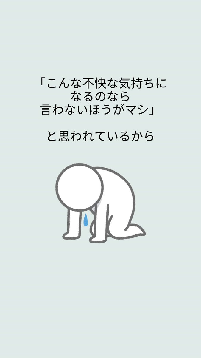 sakamotomisuzu's tweet photo. モラハラ被害者が加害者に本音を言わない理由 https://t.co/5TFr5A2LLz