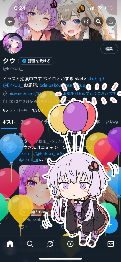 本日誕生日を迎えました！✌️