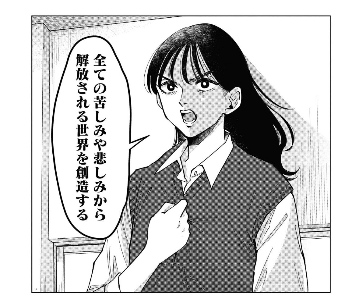 全ての苦しみや悲しみから解放される世界を想像する
#霧尾ファンクラブ