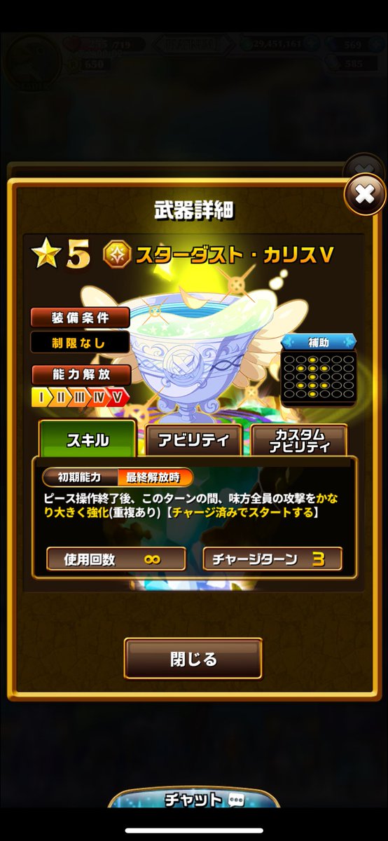 買うべきなのか🤔