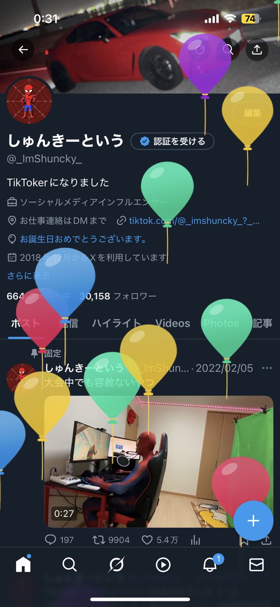 21歳になりました！今年もティックトック頑張ります🔥