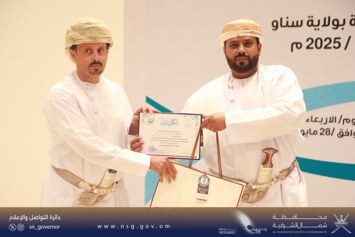 وألقى محمد بن سعيد الراشدي، عضو المجلس البلدي، نائب رئيس مجلس أولياء الأمور، كلمة أكد فيها دعم المجلس للمسيرة التعليمية، مشيدًا بجهود الطلبة والمعلمين وأولياء الأمور. تخلل الحفل تلاوة قرآنية وقصائد شعرية لطالبين متميزين، أقيم الحفل بدعم من شركة صقر الرمال الحمراء.