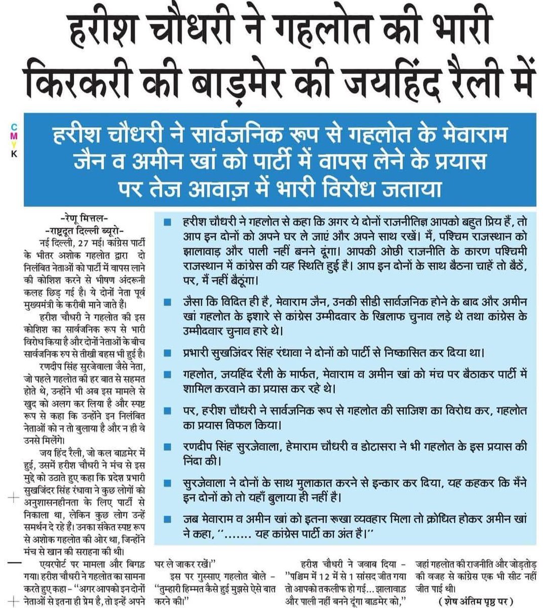 Narendra khatana kemari (@narendrakemari) on Twitter photo यदि #Congress का 2028 में राजस्थान में वापसी करने का इरादा है तो अब समय आ गया है आदरणीय गहलोत साहब को ससम्मान रिटायर कर दें. राष्ट्रीय स्तर पर भी अब अप्रासंगिक हो चुके हैं. उन्हें केवल अपनी निजी राजनीति से मतलब है पार्टी रसातल में जाये तो जाये.
<a href="/RahulGandhi/">Rahul Gandhi</a> <a href="/priyankagandhi/">Priyanka Gandhi Vadra</a> यदि #Congress का 2028 में राजस्थान में वापसी करने का इरादा है तो अब समय आ गया है आदरणीय गहलोत साहब को ससम्मान रिटायर कर दें. राष्ट्रीय स्तर पर भी अब अप्रासंगिक हो चुके हैं. उन्हें केवल अपनी निजी राजनीति से मतलब है पार्टी रसातल में जाये तो जाये.
<a href="/RahulGandhi/">Rahul Gandhi</a> <a href="/priyankagandhi/">Priyanka Gandhi Vadra</a>