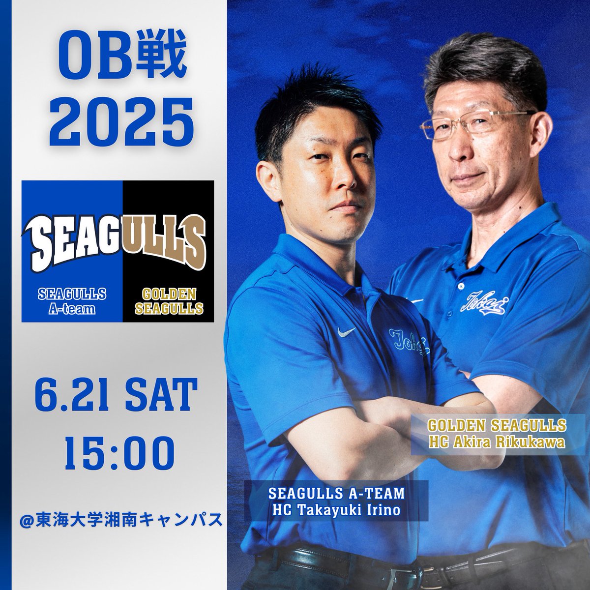 東海大学男子バスケットボール部 tweet media