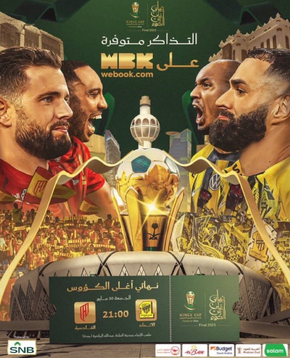 متوفر تذاكر مباراة نهائي كأس الملك الاتحاد والقادسية  "❤️‍🔥. 

" مباراة نهائي كأس الملك الاتحاد ضد القادسية " ✅

"للحجز والاستفسار والشراء الرابط في البايو "😍📲.
#كاس_خادم_الحرمين_الشريفين 
#الاتحاد_القادسيه 
#الاتحاد_بطل_اقوى_دوري