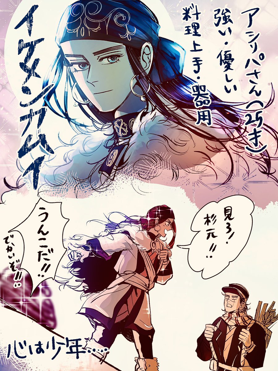 イケメンリパさん④ 