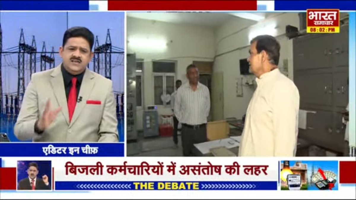 sheroohasan's tweet photo. #THE DEBATE :'क्या रोजगार पर छायेगा संकट का अंधेरा?'  
@brajeshlive
#PrivatizationPolicy #Electricity #PowerPrivatization #Bharatsamachar #Brajeshmishra #Virendrasingh #TheDebate https://t.co/AuBxJNGUQ0