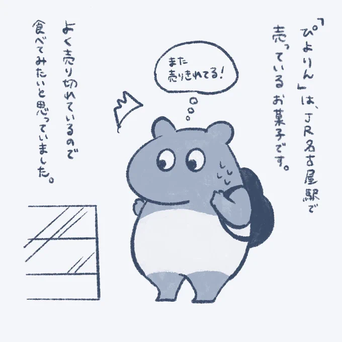 ぴよりんの持ち運び難しいよ
#ゆるいイラスト #ぴよりんチャレンジ 