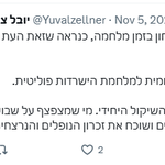 Photo by ישראל חזקה מביבי 🏴🇮🇱 (@thebystander1)