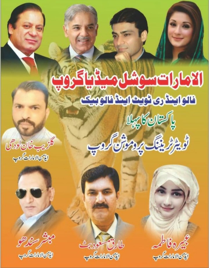 مشعال شیرنی 👑 🐅 (PML.N) (@mishal_786) on Twitter photo #الامارات_گروپ
🎀List. No:- 6722🎀
<a href="/Lodhi_PML/">𝙂𝙪𝙇𝙯𝙖𝙞𝙗 𝙇𝙤𝙙𝙝𝙞 🇵🇰★</a>❤❤ <a href="/Abera1_/">❣️Abera fatima❣️</a>
<a href="/BUTT_568/">TARIQ BUTT</a>
<a href="/Ba_dSha0/">♥︎‿♥︎واجد خان♥︎‿♥︎</a>
<a href="/ShahG666/">سید نوید شاہ کاظمی</a>
<a href="/AK_Afridi1/">عطااللہ خان آفریدی🇦🇪🇵🇰(القدس في العیون)</a>
<a href="/ASHI_CH7/">💥CHAUDHARY ARSHAD💥</a>
<a href="/Raja8159/">Raja</a>
<a href="/Taja_302/">مفتی تاجہ</a>
<a href="/faisi_659/">پاکستان مسلم لیگ ن Faisal Afzal</a>
<a href="/0Ain1/">𝑨𝒊𝒏𝒂𝒎 𝑨𝒍𝒊☀︎︎</a>
<a href="/0fasii/">نِیرَنّگِ خیال</a>
V͇̿I͇̿P͇̿میڈیا
<a href="/JawedTahir3/">M Akram Jawed</a>
<a href="/sajjad_5599/">Sajjad Satar</a>
<a href="/Huseeb59/">TAHIRMKHAN</a>
<a href="/UmaizaAli/">Sayyada Umaiza Ali</a>
<a href="/Saba5670/">scorpio♏#DJ 🧓🏻</a>
<a href="/WahlaSa/">Shafqat Ali واھلہ</a>
<a href="/214Amin/">M Amin</a>
<a href="/Cs__574/">M Shafique</a>
<a href="/Ab334_/">🥀beera 🥀</a>
<a href="/81_kaif/">KASHIF AMIN KK</a> #الامارات_گروپ
🎀List. No:- 6722🎀
<a href="/Lodhi_PML/">𝙂𝙪𝙇𝙯𝙖𝙞𝙗 𝙇𝙤𝙙𝙝𝙞 🇵🇰★</a>❤❤ <a href="/Abera1_/">❣️Abera fatima❣️</a>
<a href="/BUTT_568/">TARIQ BUTT</a>
<a href="/Ba_dSha0/">♥︎‿♥︎واجد خان♥︎‿♥︎</a>
<a href="/ShahG666/">سید نوید شاہ کاظمی</a>
<a href="/AK_Afridi1/">عطااللہ خان آفریدی🇦🇪🇵🇰(القدس في العیون)</a>
<a href="/ASHI_CH7/">💥CHAUDHARY ARSHAD💥</a>
<a href="/Raja8159/">Raja</a>
<a href="/Taja_302/">مفتی تاجہ</a>
<a href="/faisi_659/">پاکستان مسلم لیگ ن Faisal Afzal</a>
<a href="/0Ain1/">𝑨𝒊𝒏𝒂𝒎 𝑨𝒍𝒊☀︎︎</a>
<a href="/0fasii/">نِیرَنّگِ خیال</a>
V͇̿I͇̿P͇̿میڈیا
<a href="/JawedTahir3/">M Akram Jawed</a>
<a href="/sajjad_5599/">Sajjad Satar</a>
<a href="/Huseeb59/">TAHIRMKHAN</a>
<a href="/UmaizaAli/">Sayyada Umaiza Ali</a>
<a href="/Saba5670/">scorpio♏#DJ 🧓🏻</a>
<a href="/WahlaSa/">Shafqat Ali واھلہ</a>
<a href="/214Amin/">M Amin</a>
<a href="/Cs__574/">M Shafique</a>
<a href="/Ab334_/">🥀beera 🥀</a>
<a href="/81_kaif/">KASHIF AMIN KK</a>