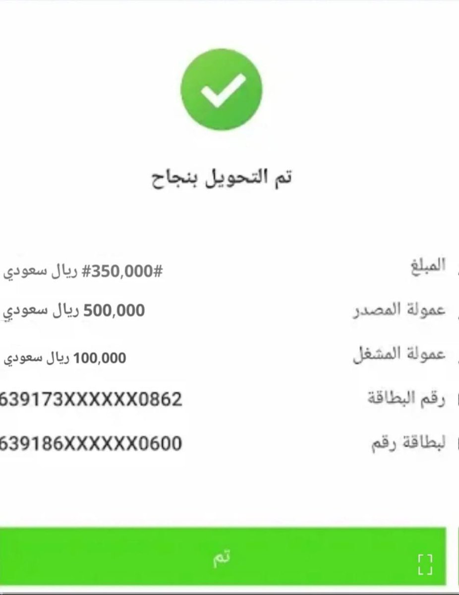 الإدارة المالية (@qwerv657) on Twitter photo الف مبروك 🌹
تم التحويل بنجاح ✅
حـ.ـوالـ.ـة صادرة
لقد تمت الإشارة إليك من قبل مكتب الأمير الوليد بن طلال
وتم اختيارك من ضمن المستفيدين احد المستفيد
تم مساعدتك بمبـــلغ 350،000، الف
الشـــــــروط👇
ريتويت 🔃
تغريده ب تم 🔂
تابعني <a href="/AlkhasSrf/">المكتب الخاص التنفيذي صرف المنحه المالية</a>
ارسل اسمك ورقم جوالك خاص 📩 الف مبروك 🌹
تم التحويل بنجاح ✅
حـ.ـوالـ.ـة صادرة
لقد تمت الإشارة إليك من قبل مكتب الأمير الوليد بن طلال
وتم اختيارك من ضمن المستفيدين احد المستفيد
تم مساعدتك بمبـــلغ 350،000، الف
الشـــــــروط👇
ريتويت 🔃
تغريده ب تم 🔂
تابعني <a href="/AlkhasSrf/">المكتب الخاص التنفيذي صرف المنحه المالية</a>
ارسل اسمك ورقم جوالك خاص 📩