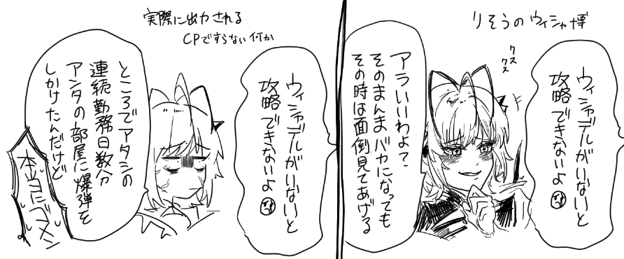 ウィシャ博欲しいのきもち 
