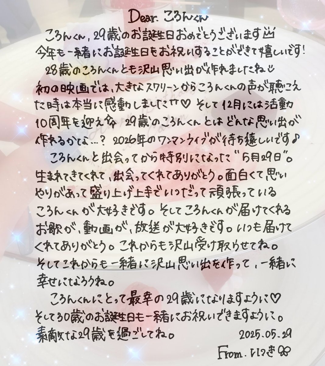 いつき🦋 tweet media