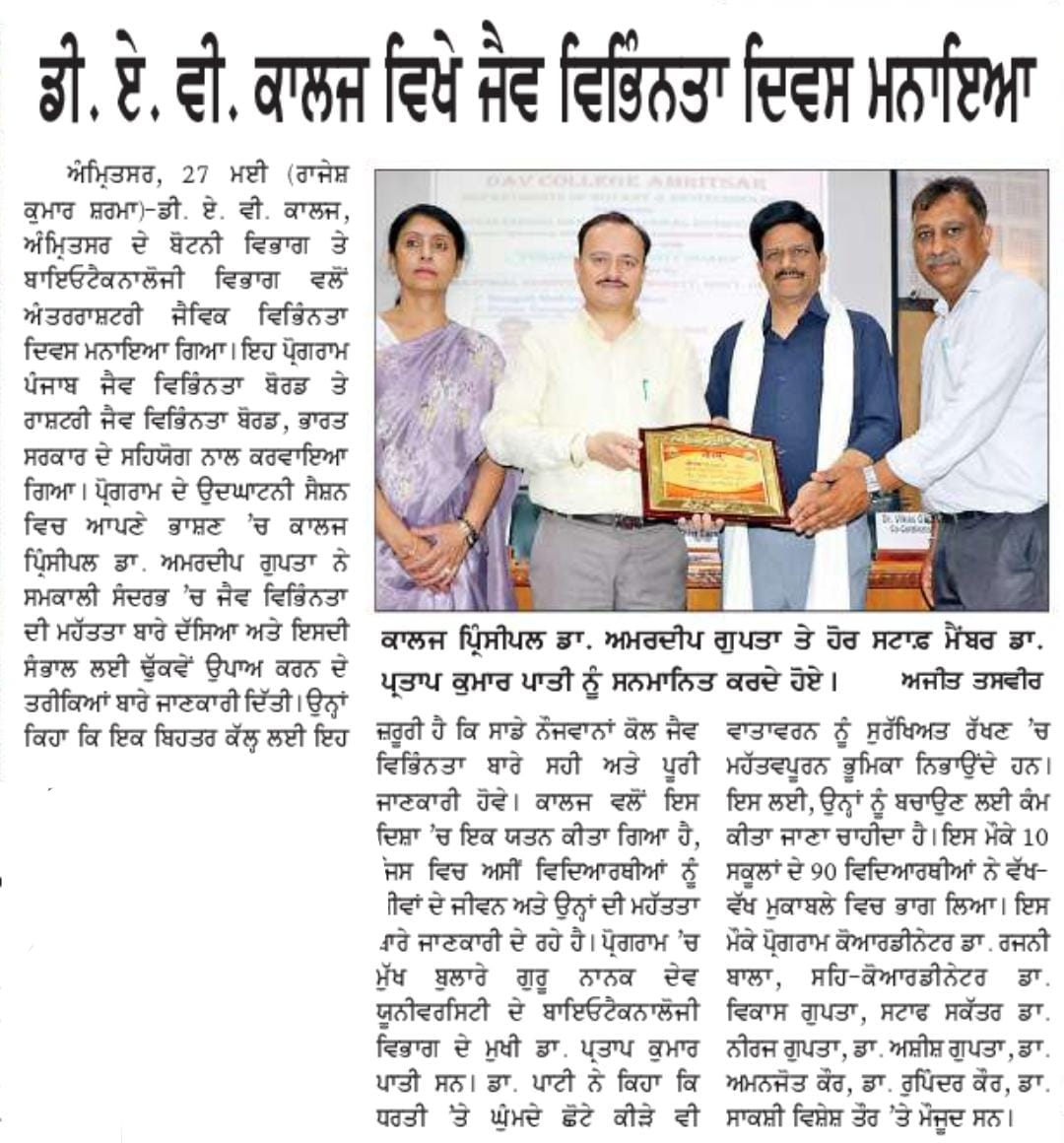 To mark International Biodiversity Day, Botany and Biotechnology Department, in collaboration with <a href="/PBB_GoP/">Punjab Biodiversity Board 🇮🇳</a> and  National Biodiversity Authority, organized a Rangoli and Poster Making Competition,informed Principal Dr Amardeep Gupta.
<a href="/PritpalPSCST/">Pritpal Singh</a>
<a href="/GurharminderS/">Dr. Gurharminder Singh</a>
<a href="/NationalBiodiv/">National Biodiversity Authority</a>