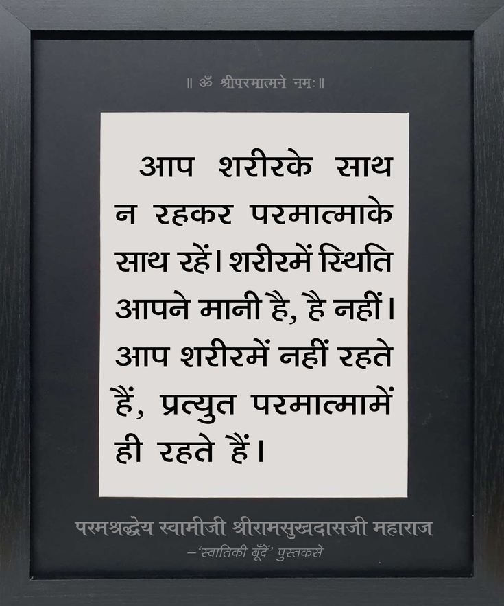 Swami Ramsukhdasji tweet media