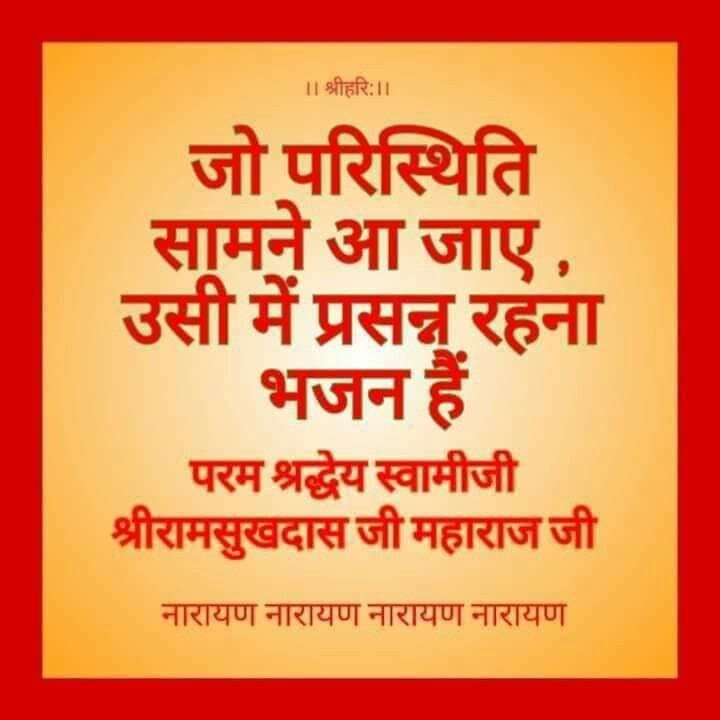 Swami Ramsukhdasji tweet media