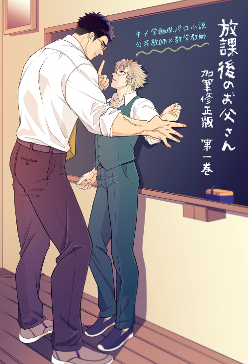 〆切3分前にギリギリ入稿💦
表1で力尽きて表4ほぼ白紙w
不備があったら納期変わっちゃうので、どうか不備ありませんように……😭🙏🏼✨

でも!なんとか!新刊出ます!
お父さんシリーズをやっと刊行できて嬉しい……( ;∀;) 