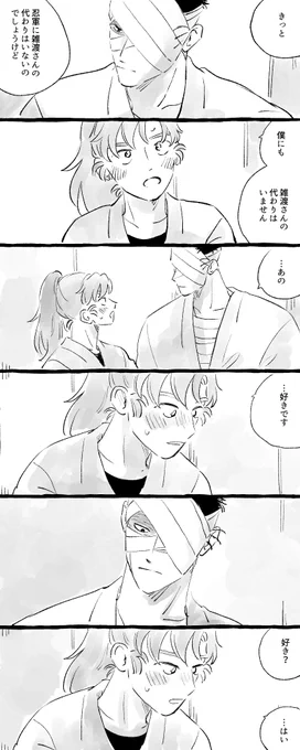 2/5 ※雑伊 