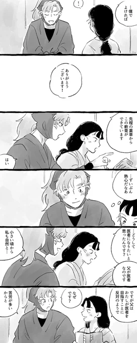 3/5 ※雑伊 
