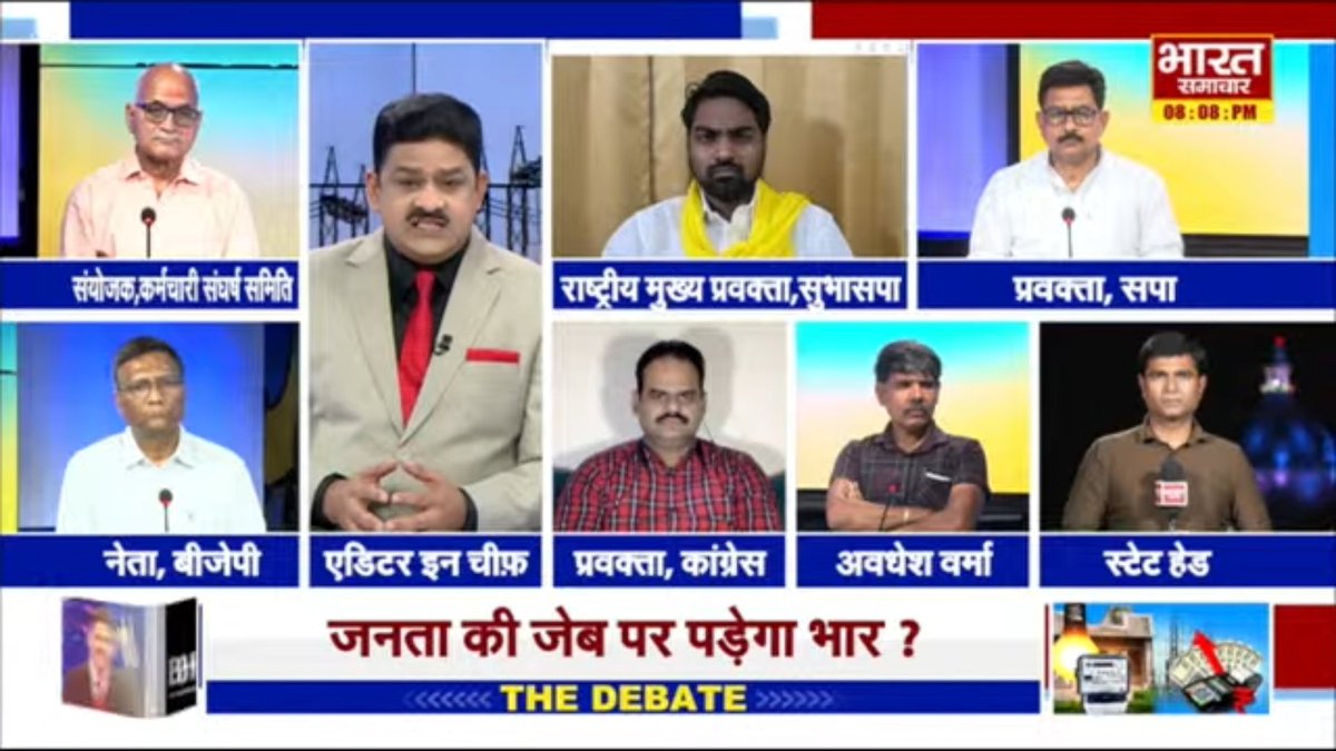 sheroohasan's tweet photo. #THEDEBATE :'बिजली के नाम पर सियासी संग्राम'  
@brajeshlive
#PrivatizationPolicy #Electricity #PowerPrivatization #Bharatsamachar #Brajeshmishra #Virendrasingh #TheDebate https://t.co/KwUToGxzCU