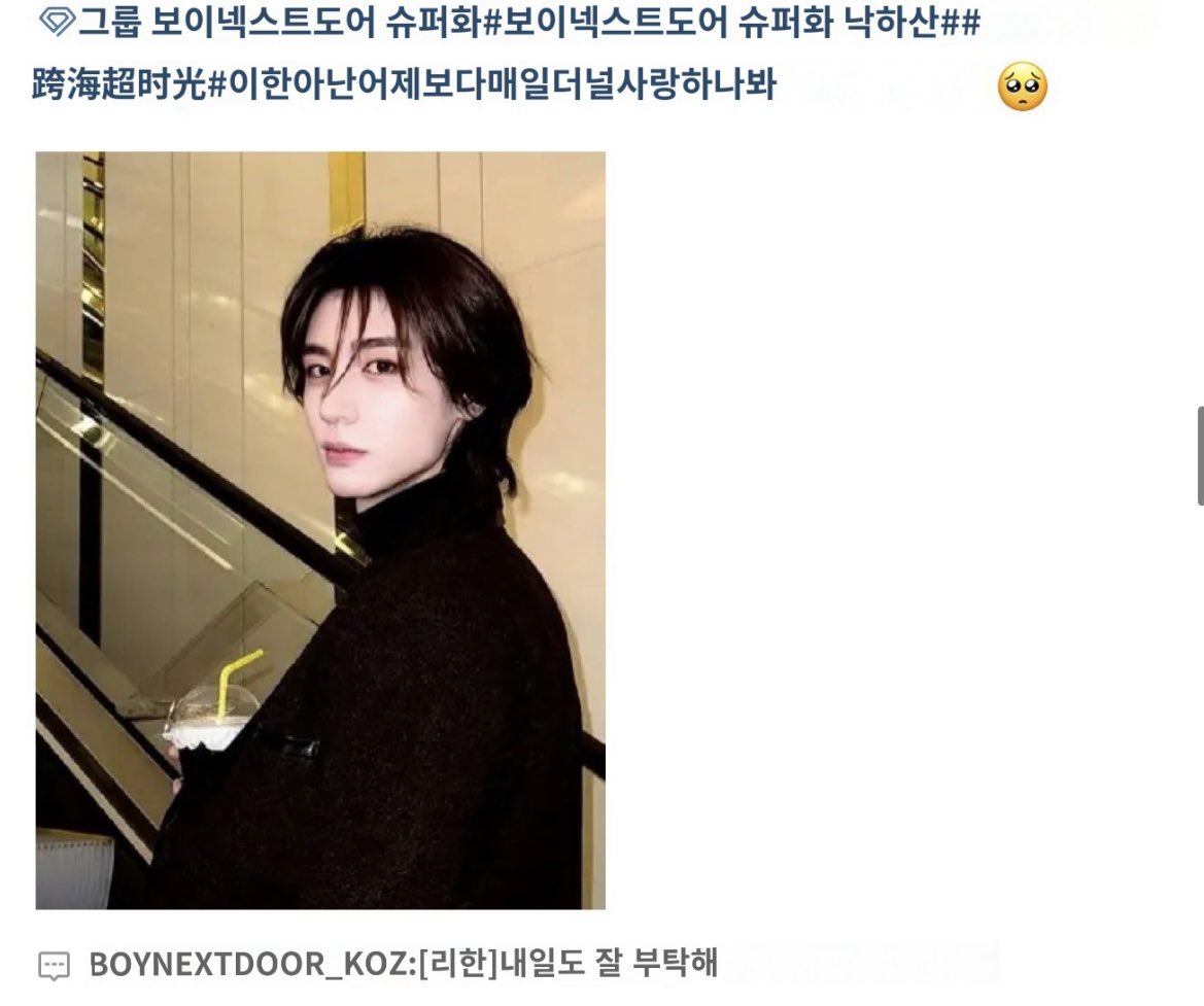 매번 느끼지만 하니는 대화할때 항상 미래를 함께하자는 식으로 말해줘서 넘 고맙고 좋음 ㅎㅎ 널 안좋아할 일은 없을거야 하니야.....

🚪:이게 누구야? 우리의 자랑 아니신가?
🐠: 이번 생일에도 보러 와주세요~

🚪:이한아 난 어제보다 매일 널 사랑하나봐
🐠: 내일도 잘 부탁해