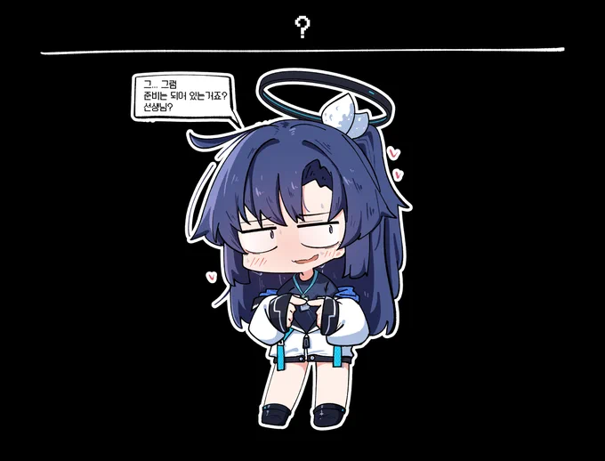 무슨 준비 #ブルアカ