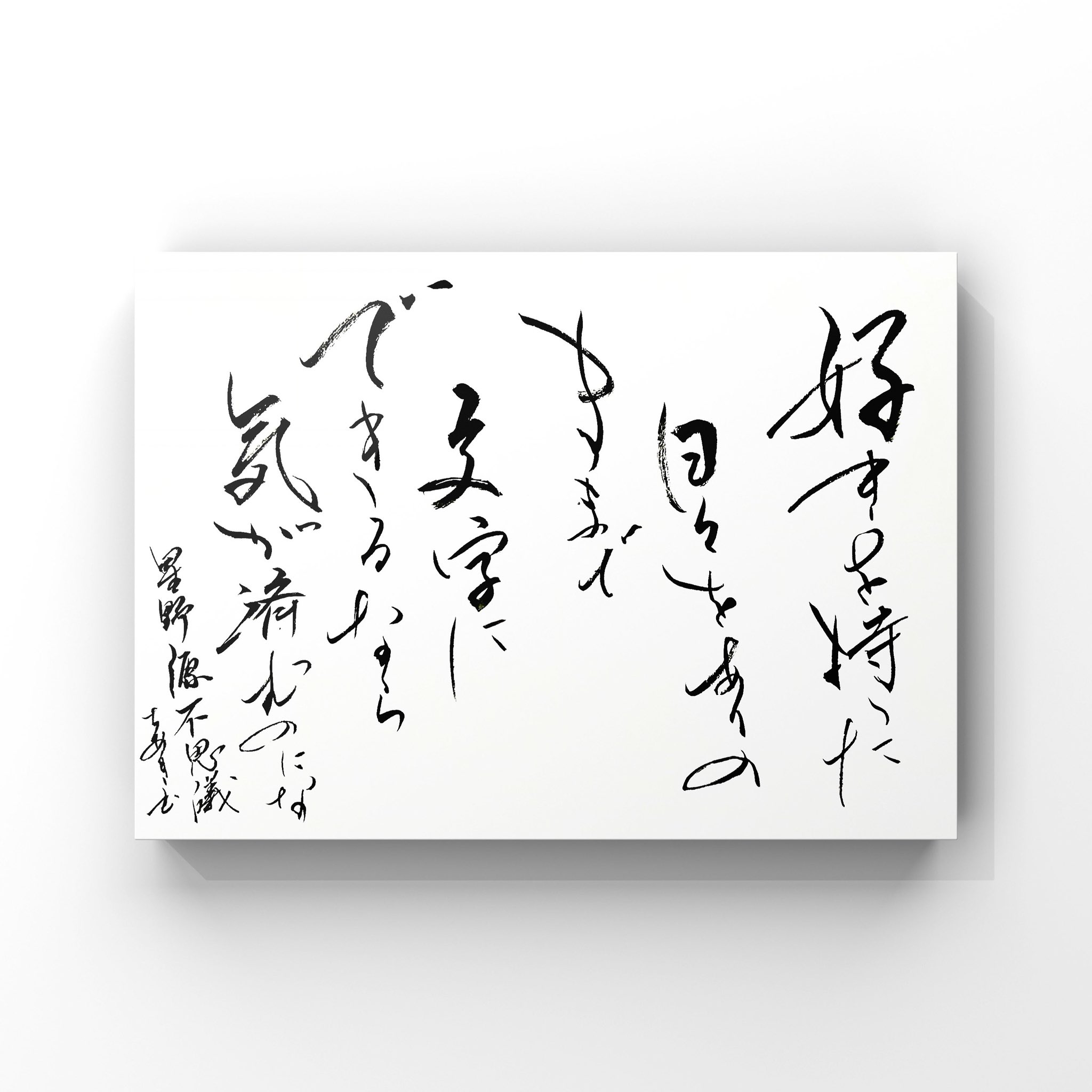 デザイン書道作家 屋号・商品名ロゴ制作 安井ちあき(千馨)＠ヒト