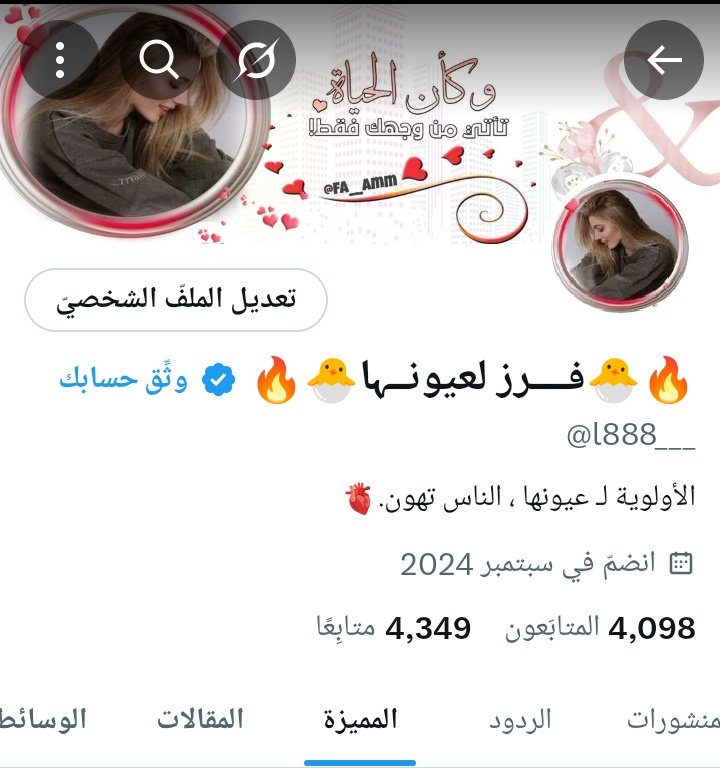 ع سسسسريييع اسسسرييع لانه الجهااز بيطفاء بدا العد تنازلي  
بسسسسم الله 
ونقوول بداييه هنااا 
<a href="/l888___/">🔥🐣فــــرز لعيونــہا🐣🔥</a>
349
مووفقيين الجمييع ☺️✋