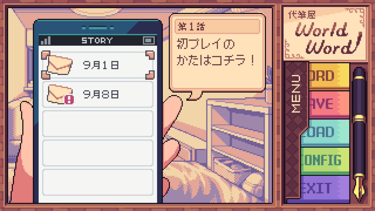 waku2games's tweet photo. Steam『代筆屋ワールドワード』体験版を公開しました！オリジナル版相当の1日目、新たなストーリーの序盤となる2日目を収録しています。
面白い！と思ったらウィッシュリストへの登録、レビューよろしくお願いいたします。
https://t.co/QiEITsBl8b