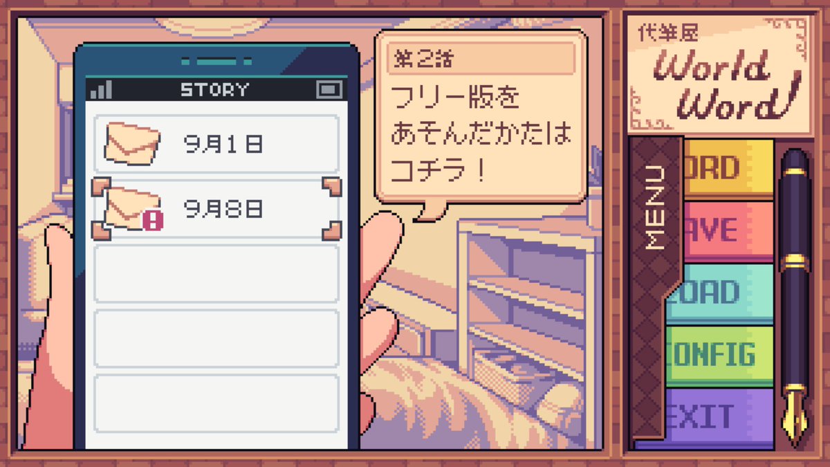 waku2games's tweet photo. Steam『代筆屋ワールドワード』体験版を公開しました！オリジナル版相当の1日目、新たなストーリーの序盤となる2日目を収録しています。
面白い！と思ったらウィッシュリストへの登録、レビューよろしくお願いいたします。
https://t.co/QiEITsBl8b