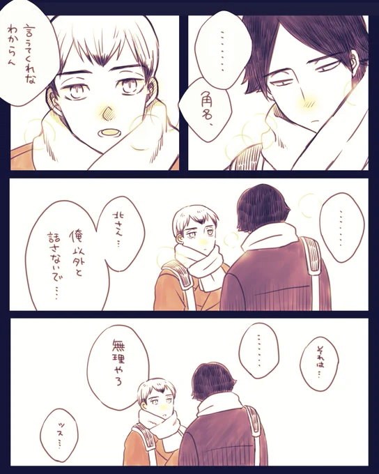 スナ北描いた 