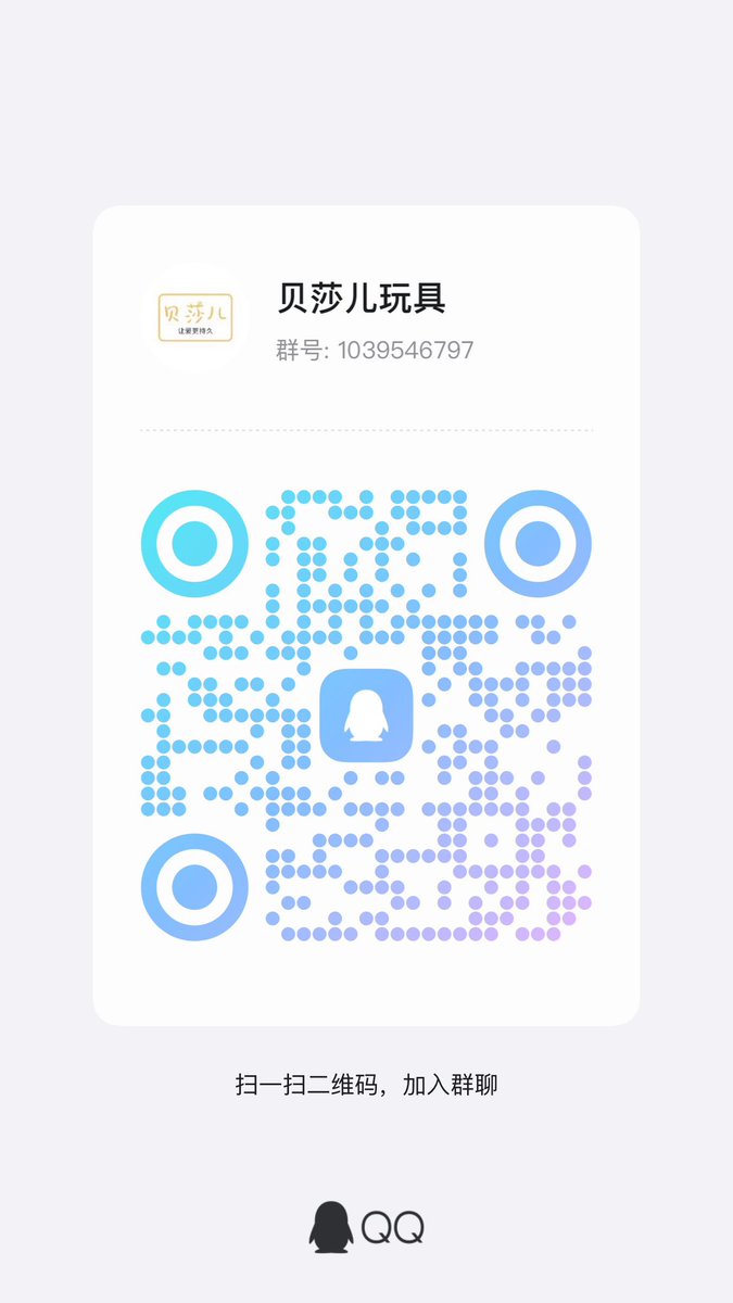 贝莎儿《海怪月兽》已上线你们说抽吗？#贝莎儿 #让爱更持久