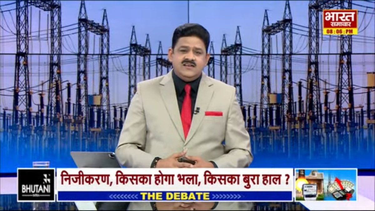 sheroohasan's tweet photo. #THEDEBATE :'सरकार ने किया निजीकरण का ऐलान'  
@brajeshlive
#PrivatizationPolicy #Electricity #PowerPrivatization #Bharatsamachar #Brajeshmishra #Virendrasingh #TheDebate https://t.co/DkFSioQwdB