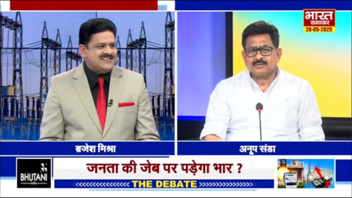 sheroohasan's tweet photo. #THEDEBATE :'सरकार ने किया निजीकरण का ऐलान'  
@brajeshlive
#PrivatizationPolicy #Electricity #PowerPrivatization #Bharatsamachar #Brajeshmishra #Virendrasingh #TheDebate https://t.co/DkFSioQwdB