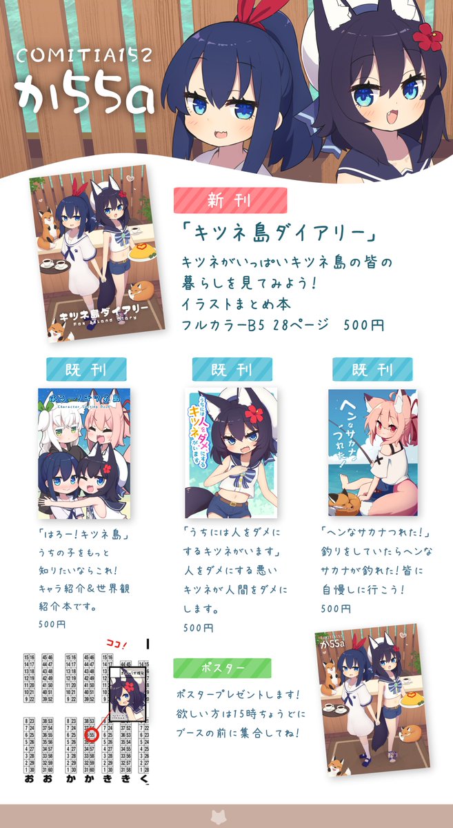 fastest_yukkuri's tweet image. キツネがいっぱいキツネ島の暮らしを覗いてみよう!うちの子イラストまとめ本がコミティア152で出るよ~ん
