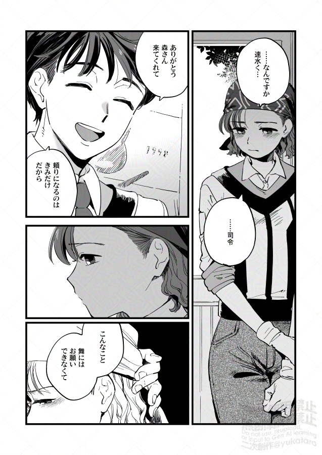 ううううっ…ううっ………………速森……………… 