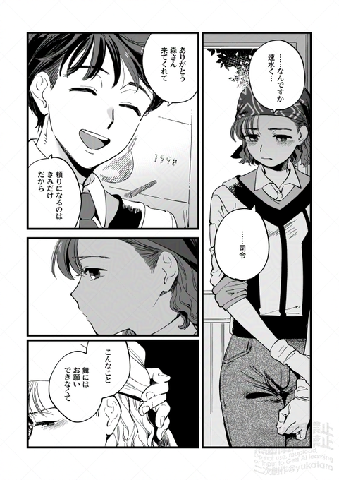 ううううっ…ううっ………………速森……………… 