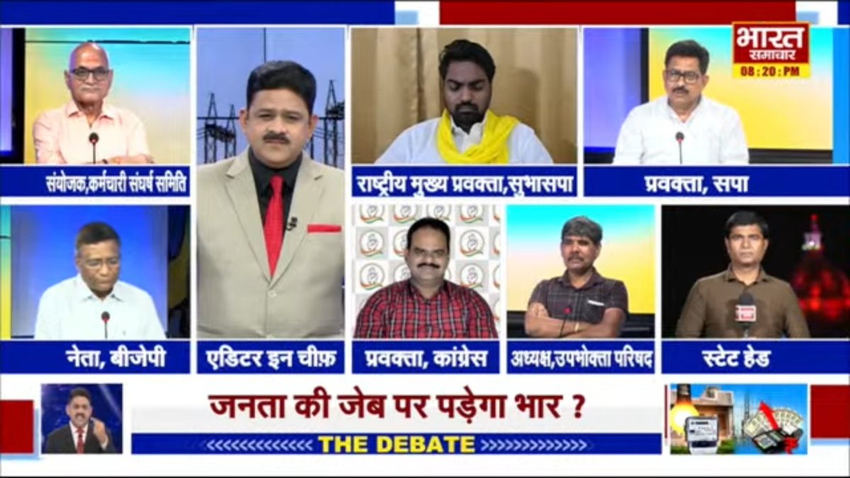 sheroohasan's tweet photo. #THEDEBATE :'सरकार ने किया निजीकरण का ऐलान'  
@brajeshlive
#PrivatizationPolicy #Electricity #PowerPrivatization #Bharatsamachar #Brajeshmishra #Virendrasingh #TheDebate https://t.co/AWecxSDT0H