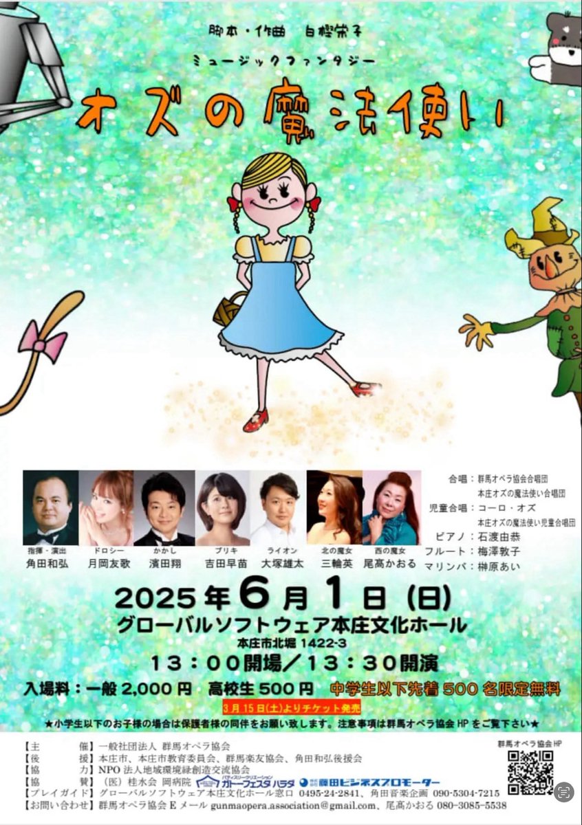 HAMASHO1217's tweet photo. 今週末はこちら！オズの魔法使い！
脳みそが欲しいお喋りのかかし役。再演です！場所は埼玉の本庄です。 https://t.co/sRNTRKi7cU
