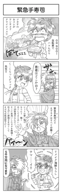 #限界さぶかるツカサちゃん
前に描いた寿司の小ネタを4コマに昇格させてみました
そして最近やってなかったコスプレを融合!
いつも通りくだらなくてすいません🥲
#4コマ漫画 
#オリキャラ 