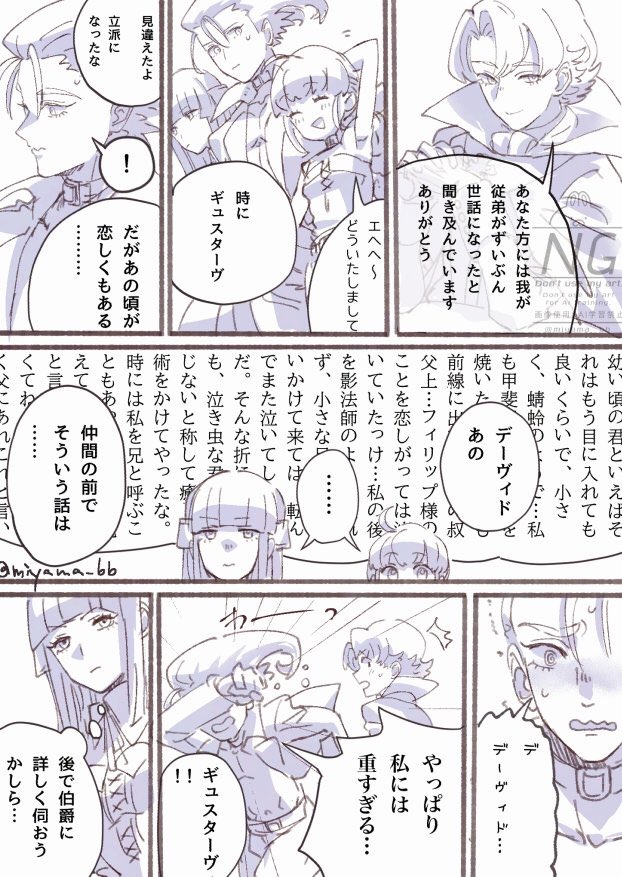 サガフロ2 