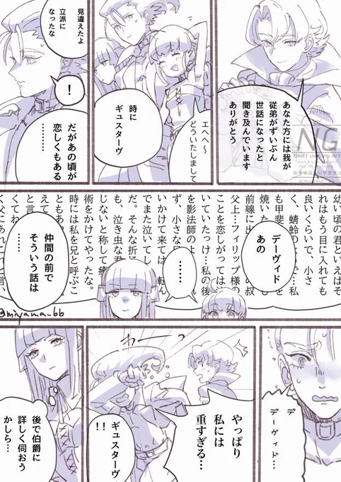 サガフロ2 