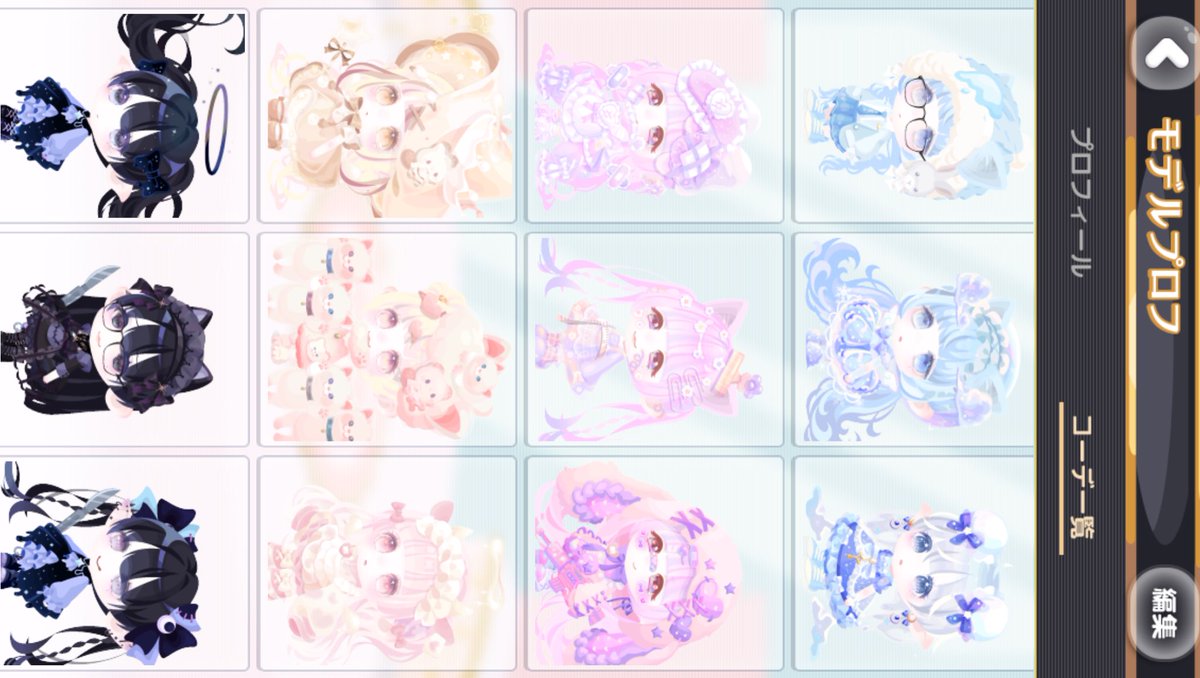 お久しぶりです、超久々に更新したかも……みてね