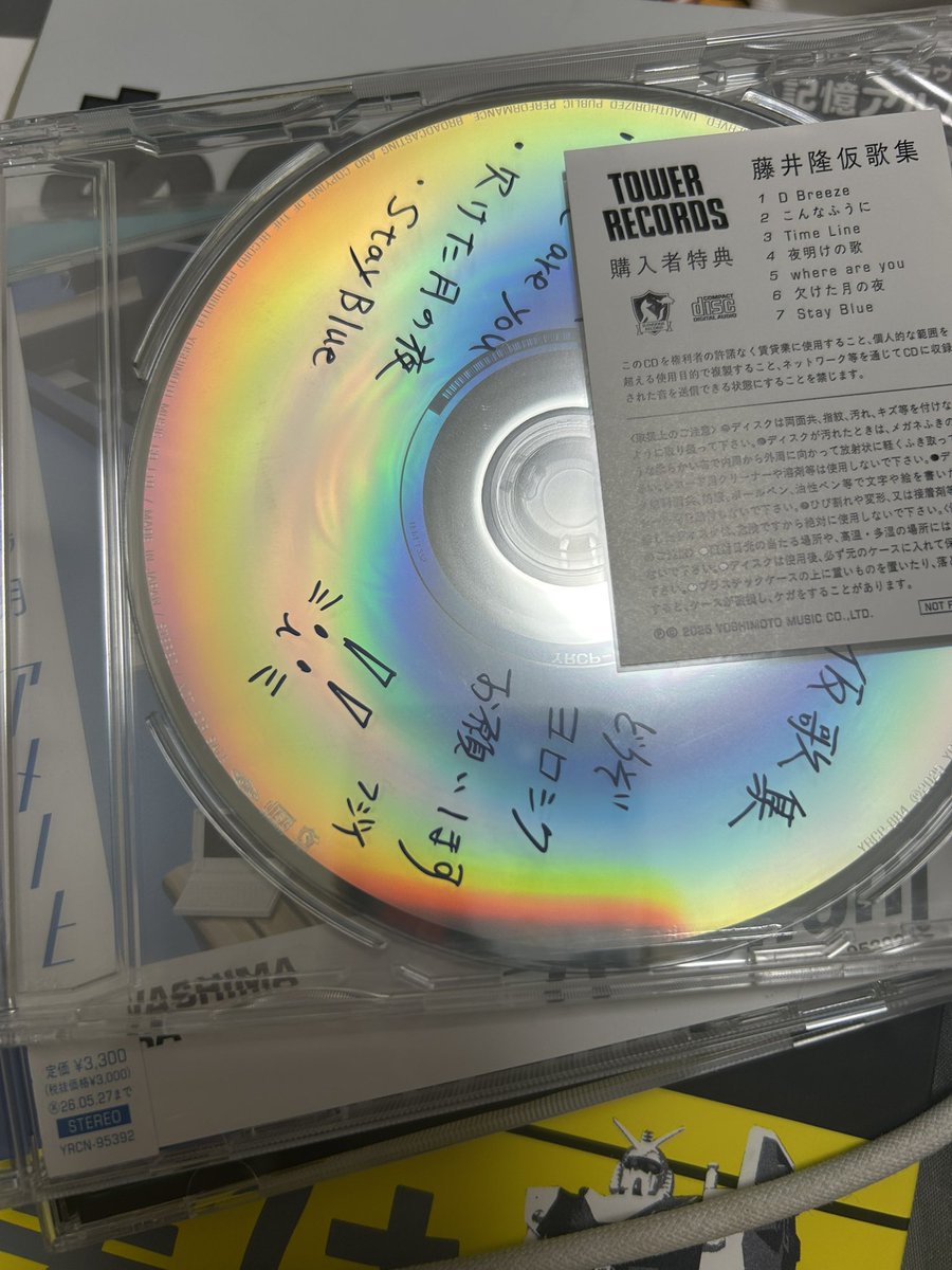 川島明『アメノヒ』のサンプル盤は送ってもらってたんですけど、今回も
